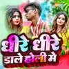 About Dhire Dhire Dale Holi Me Song